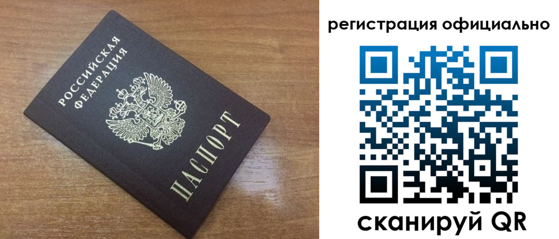 прописка 2025 в Будённовске