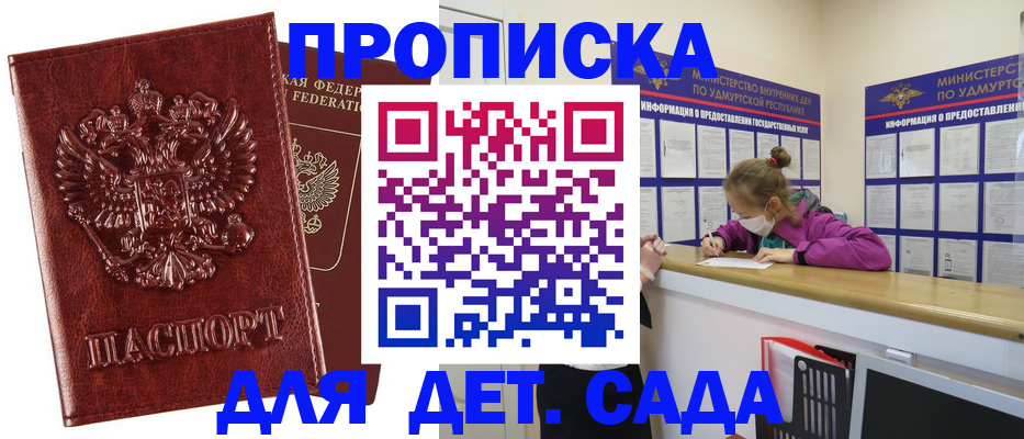 миграционный учет в Будённовске