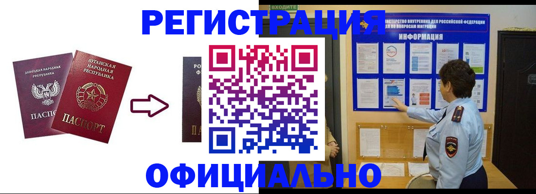 где прописаться в Будённовске
