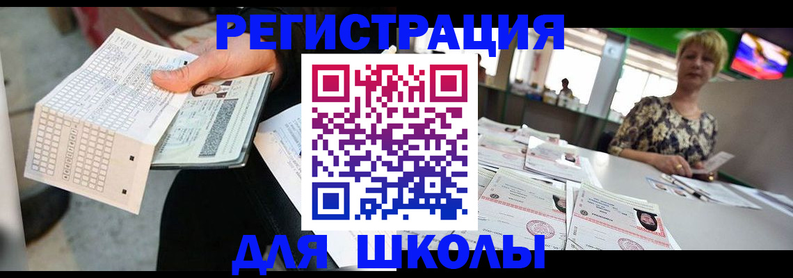 прописка в Будённовске