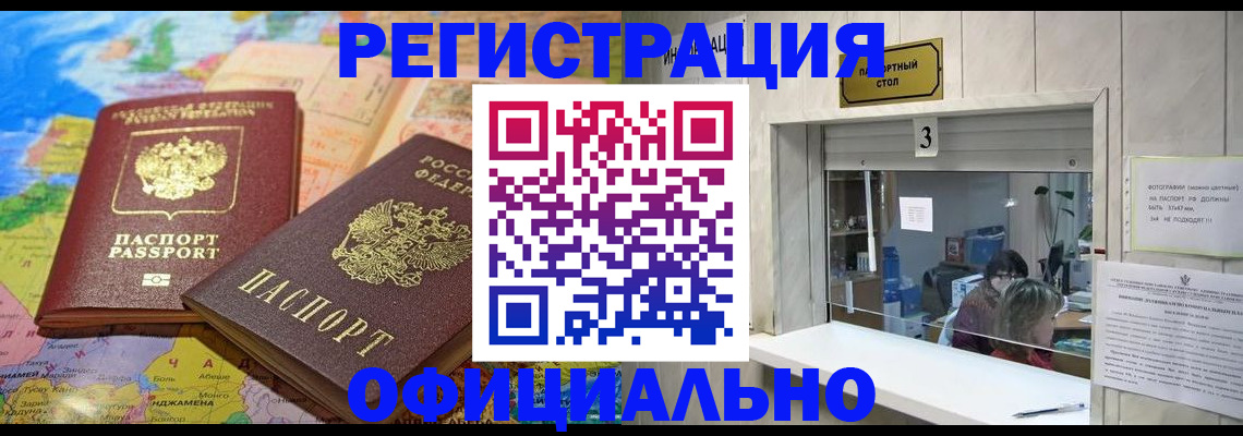 прописка для военкомата в Будённовске
