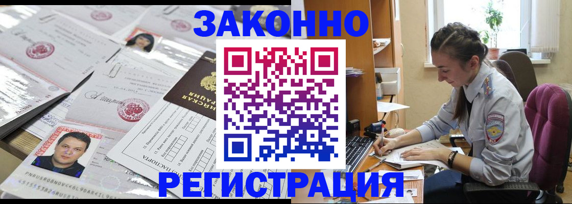 прописка иностранных граждан в Будённовске